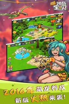 恐龙神奇宝贝 v3.2.5