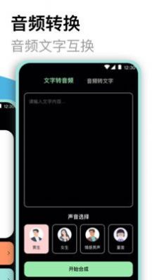高清录音大师 v3.25
