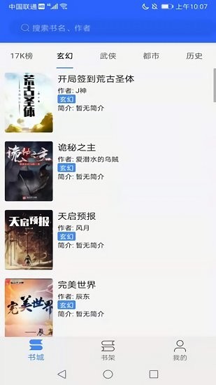 芒果免费小说大全  v1.7.0