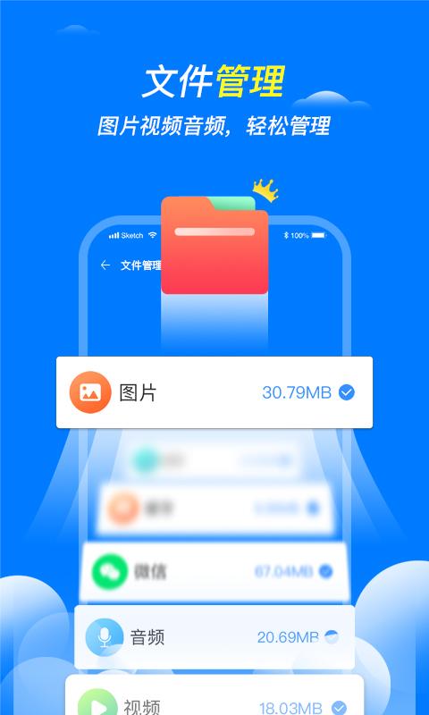 章鱼管家清理 v1.0.0