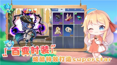 抖音弹弹奇妙冒险  v1.1.13