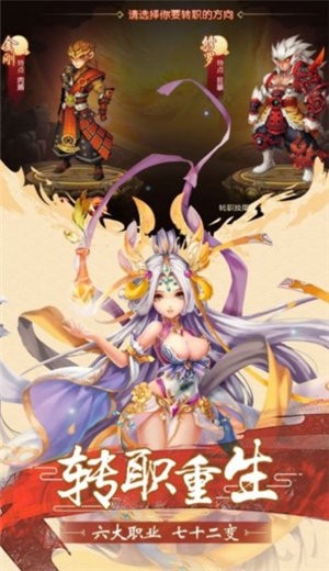 大闹天宫之猴王归来 v1.6.0