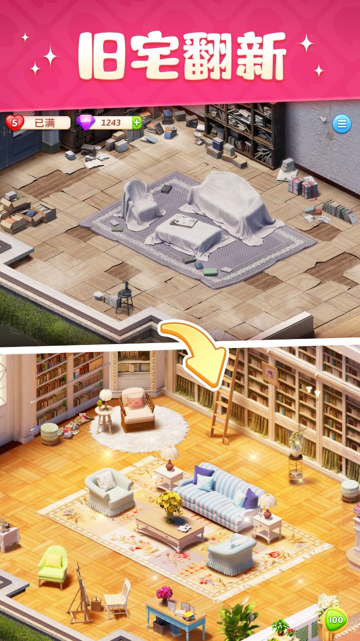 超级改造‪家解锁版无限金币 v5.3.4