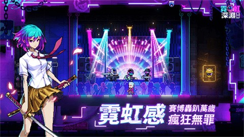 霓虹深渊无限官网版 v3.2.385