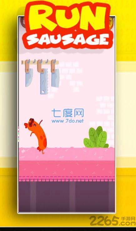 奔跑吧香肠热狗挑战