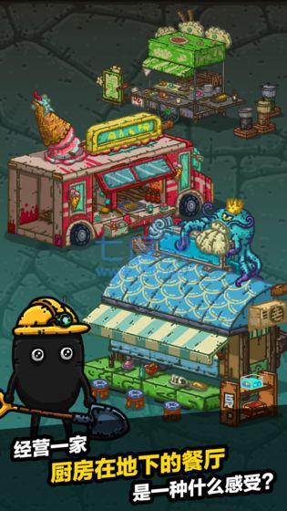 黑暗料理王taptap版