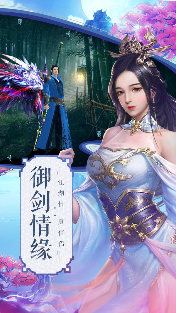 侠客逍遥江湖行手游官网安卓版  v4.5.1