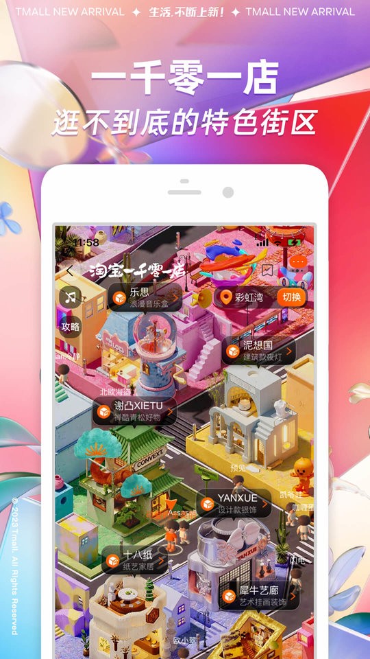 淘宝最新版截图2