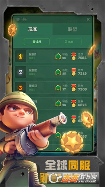 战区英雄 v3.0.0 安卓版