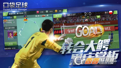 口袋足球安卓版 1.0.1.205 最新版