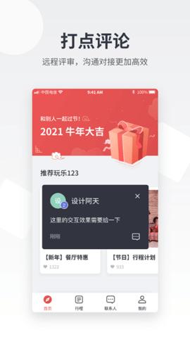 即时设计 v1.0.4