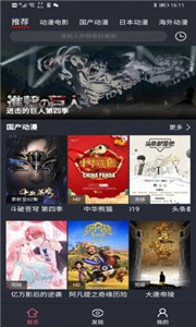 肥猫动漫  v1.0.2