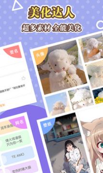 美化大师 v3.0.5