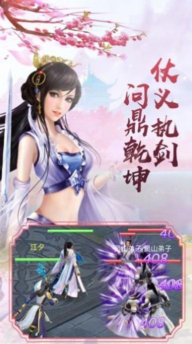 证道伏魔录 v1.80