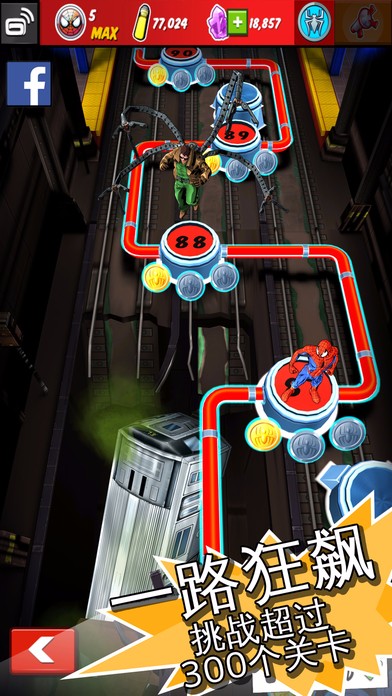 蜘蛛侠极限 v2.6.7