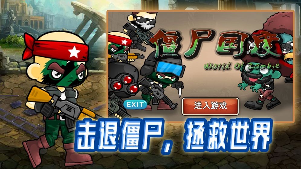 僵尸国度 2024-06-25 15:08