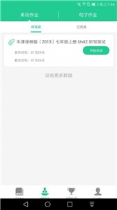 一起背单词  v1.2.3-debug