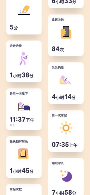 自律番茄钟APP官方下载图片1