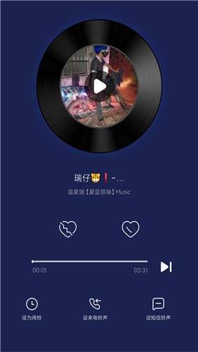 灰兔铃声截图2