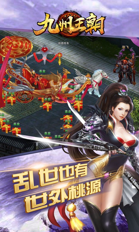 九州王朝  v1.0.10.23