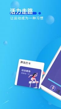 旋转活力走路 v2.0.5
