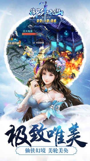 诛仙御剑行截图1