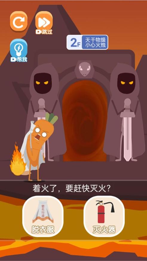 我要进电梯2手机版 v1.0