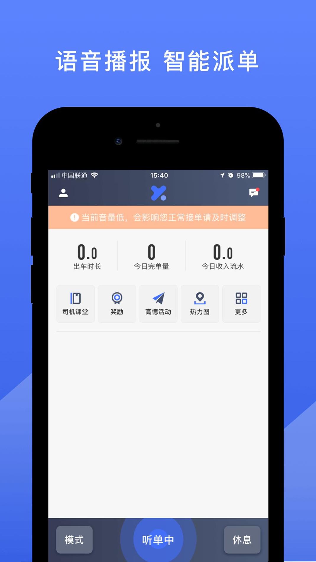悦行司机端 v3.0.5