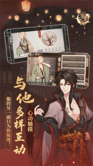 梦浮灯解锁版无限元宝ios截图1