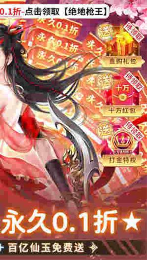 绝地枪王折扣版 v1.0.1