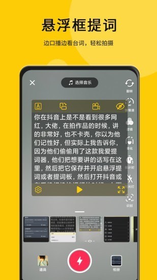 我爱提词器  v1.0.0