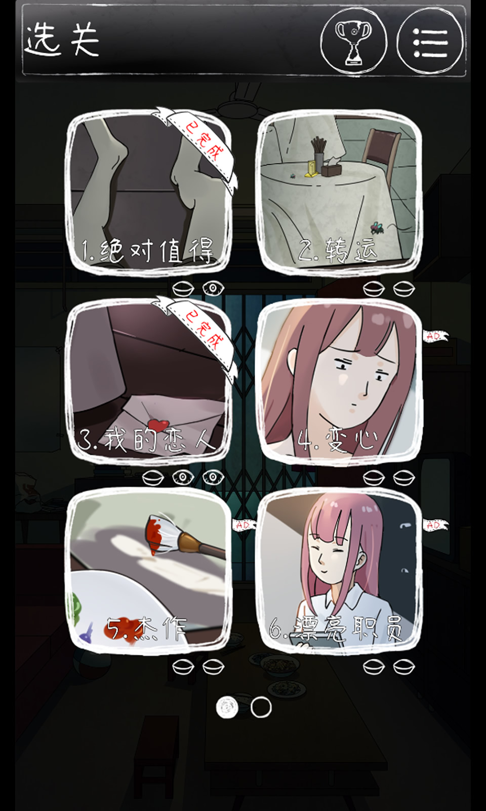 下一秒细思恐极 v1.2.7