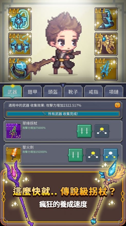 大魔法师养成记免广告下载最新版  v4.2.3
