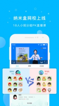 纳米盒 v2.0.5