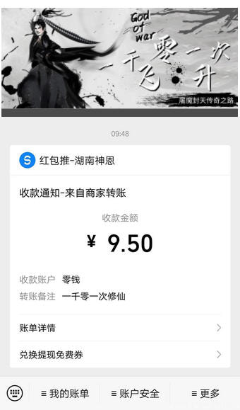 一千零一次修仙游戏红包版 