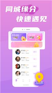 觅约约会  v1.0.1