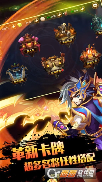 战纪三国 v1.0 安卓版