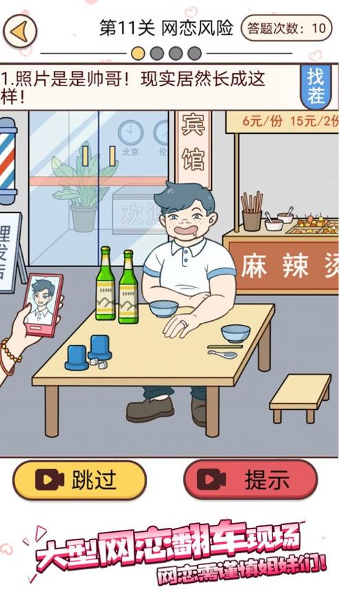 聊天的诱惑 v1.0