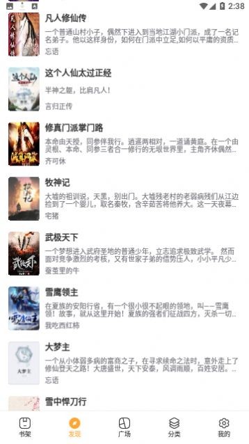 连城书盟追小说  v1.4.0