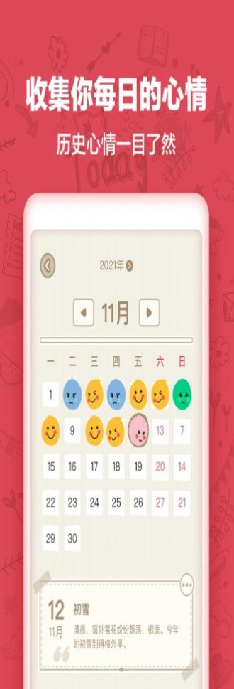 时光日记Moments记录 v1.0.0