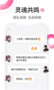 春风十里约会  v3.3.10