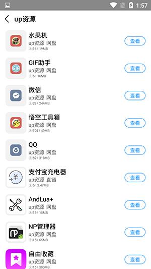 落叶社区  v1.5
