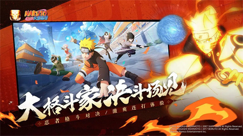 火影忍者官网版