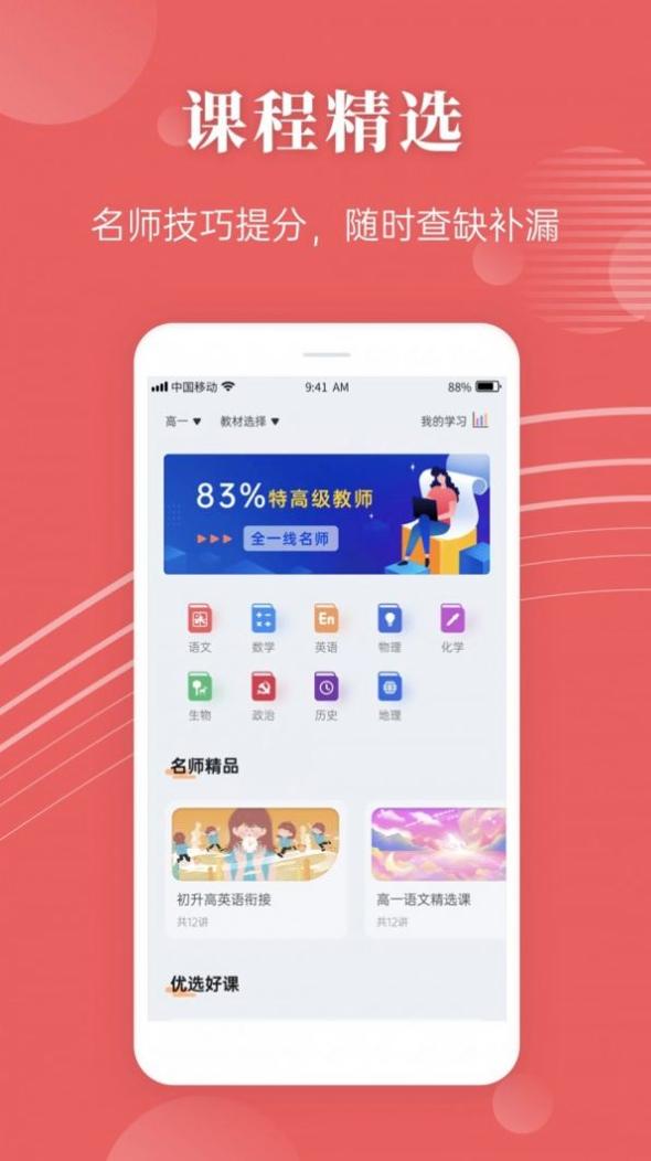 蝶变高考 v2.4.9