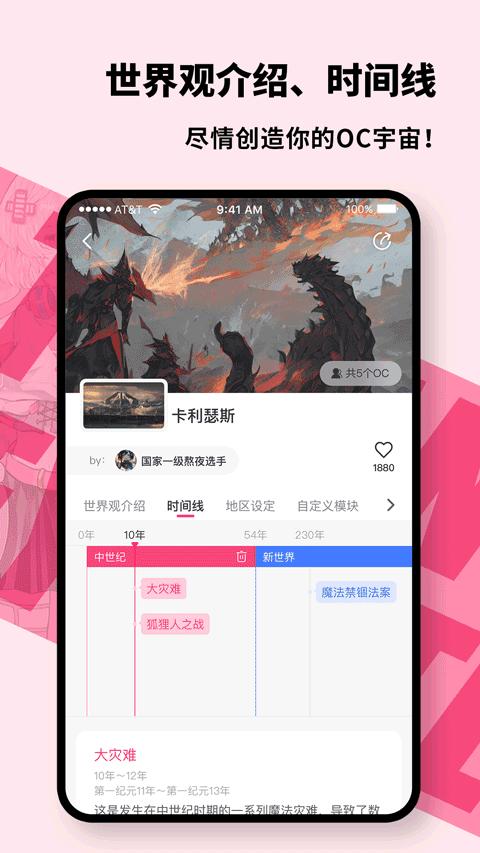 特盐app官方版