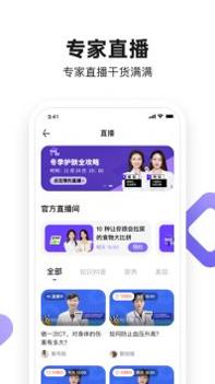 丁香医生普通版 v3.2.5