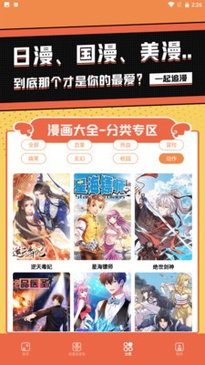 比熊漫画小屋  v1.2