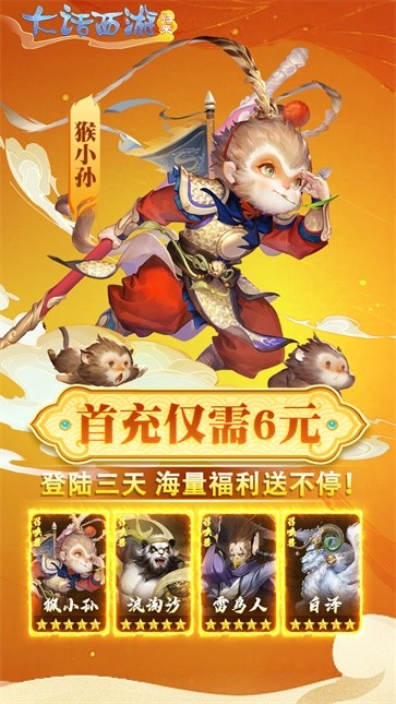大话西游归来  v1.1.341
