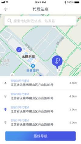 E直骑 v1.1.0
