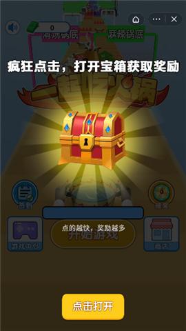 一起吃火锅截图1